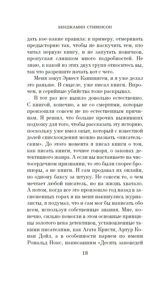 В этом поезде каждый - подозреваемый