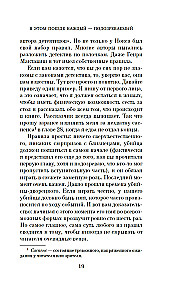 В этом поезде каждый - подозреваемый