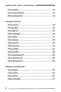 Mischne Tora (Kodex Maimonides). Buch der Weihe