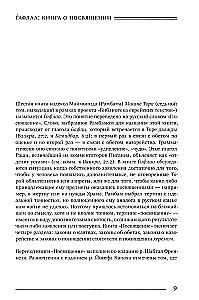 Mischne Tora (Kodex Maimonides). Buch der Weihe