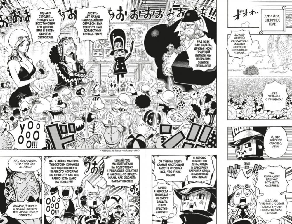 One Piece. Lielais laupījums. Grāmata 25