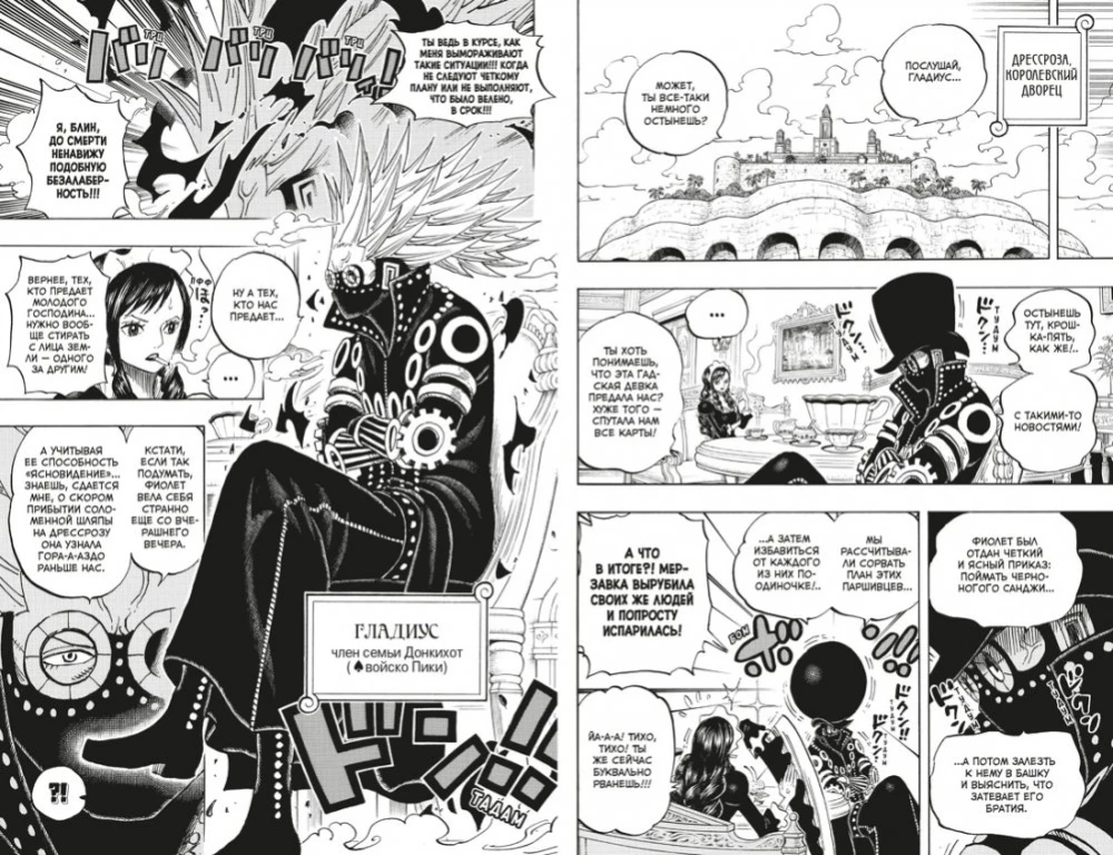 One Piece. Lielais laupījums. Grāmata 25