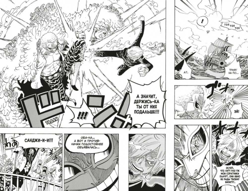 One Piece. Lielais laupījums. Grāmata 25