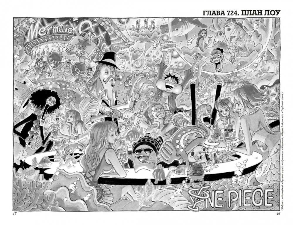 One Piece. Lielais laupījums. Grāmata 25