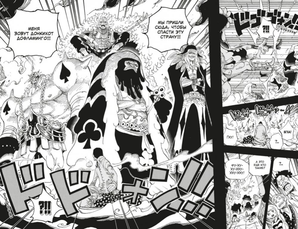 One Piece. Lielais laupījums. Grāmata 25