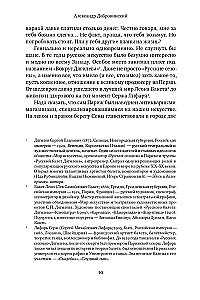 Kolekcja portretów. Kryminalne historie o sztuce od słynnego moskiewskiego adwokata