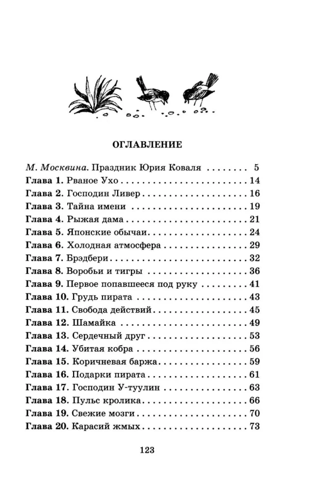 Šamaiķa
