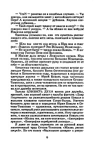 Šamaiķa