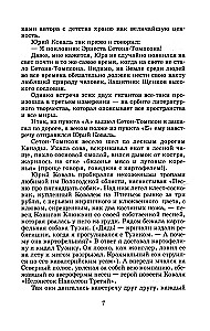 Šamaiķa