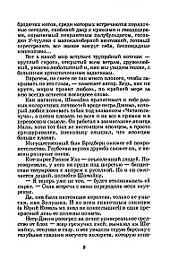 Šamaiķa