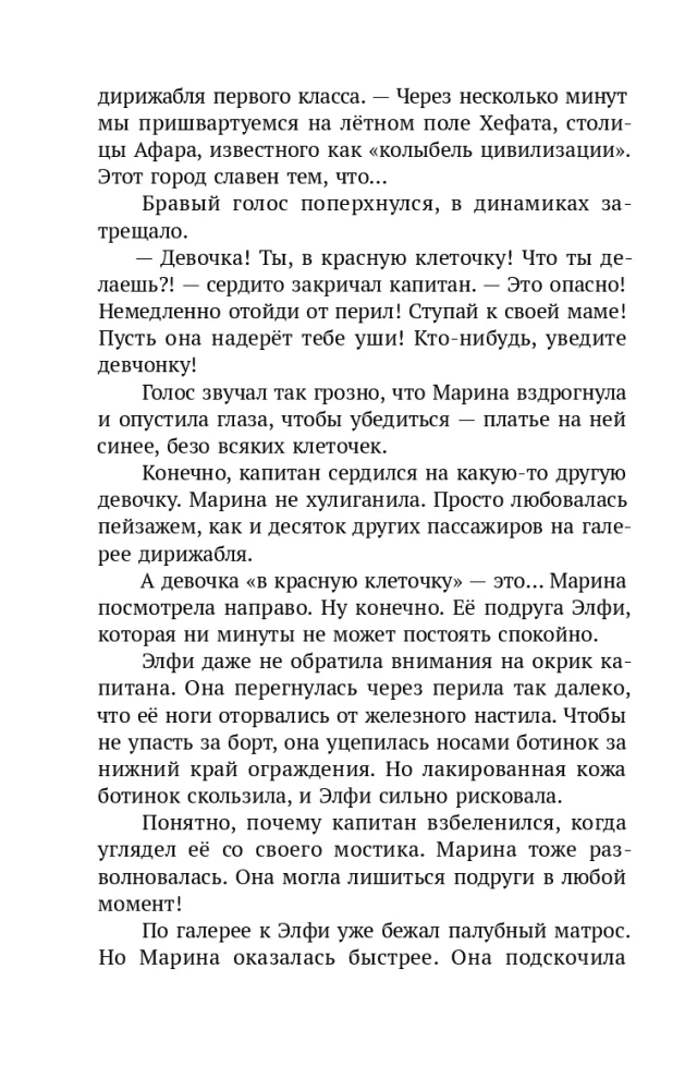 Alamlabürindi mõistatused