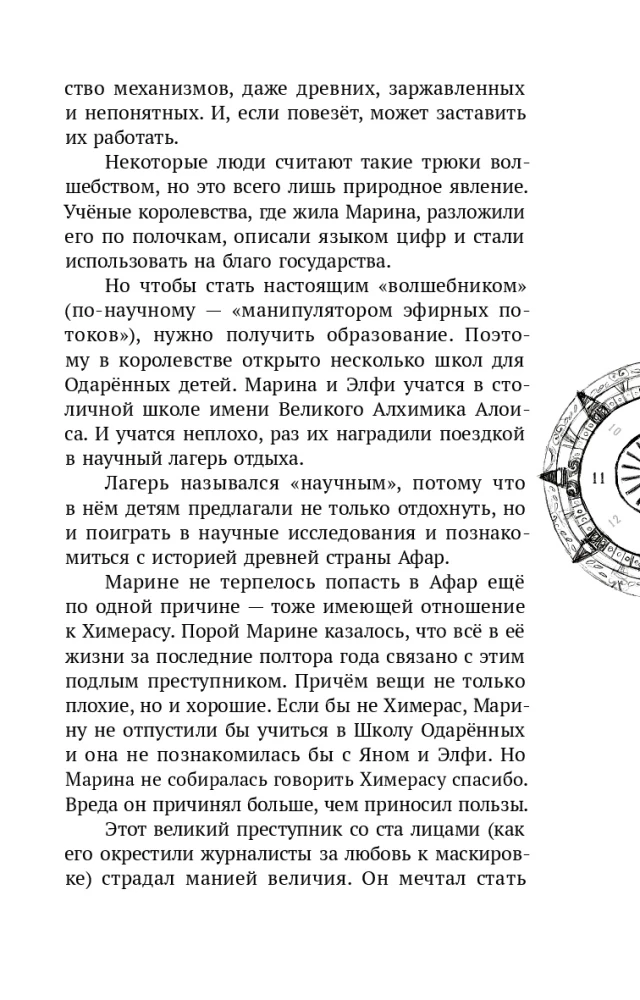 Alamlabürindi mõistatused
