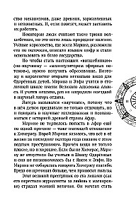 Alamlabürindi mõistatused