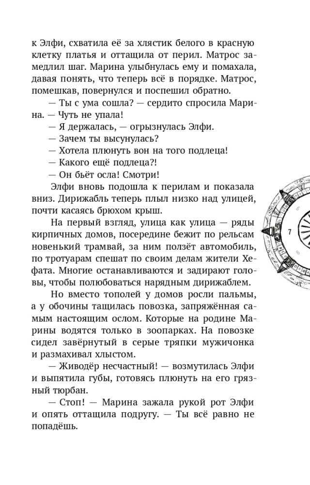 Alamlabürindi mõistatused