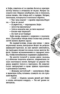 Alamlabürindi mõistatused