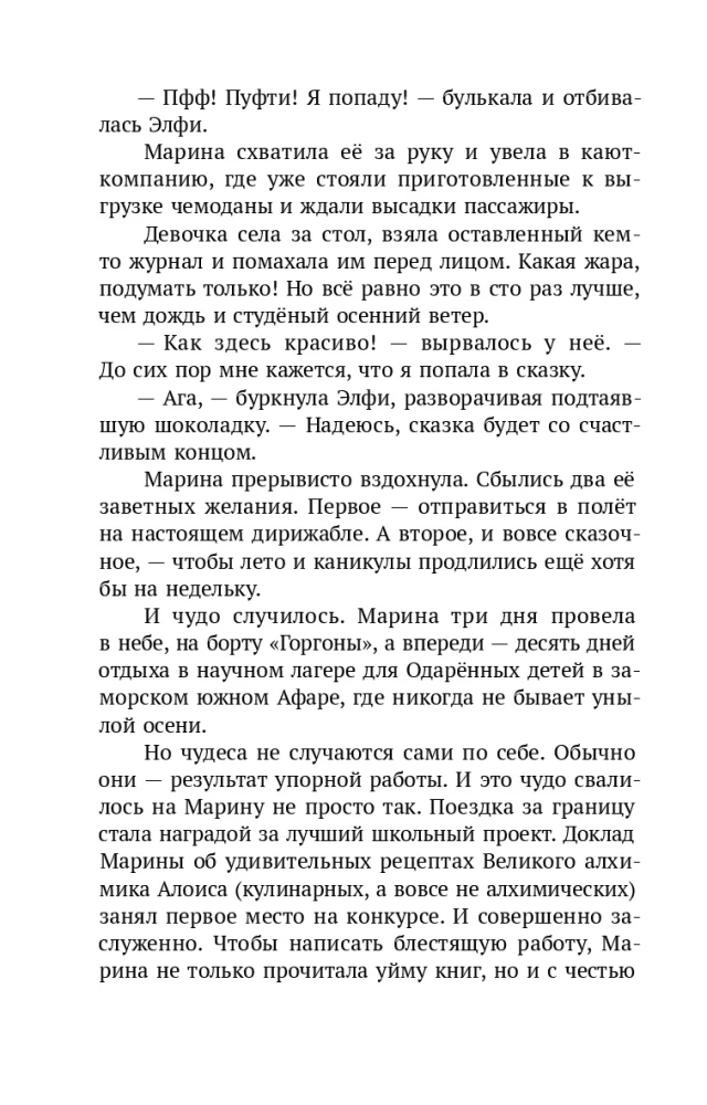 Alamlabürindi mõistatused