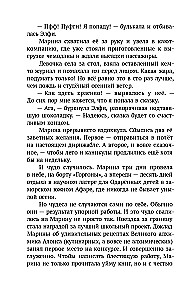 Alamlabürindi mõistatused
