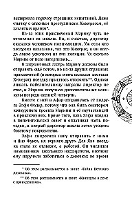 Alamlabürindi mõistatused