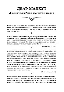 Księga gabaja