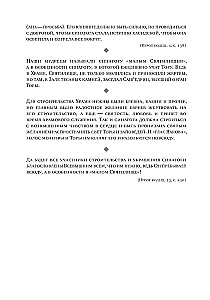 Księga gabaja
