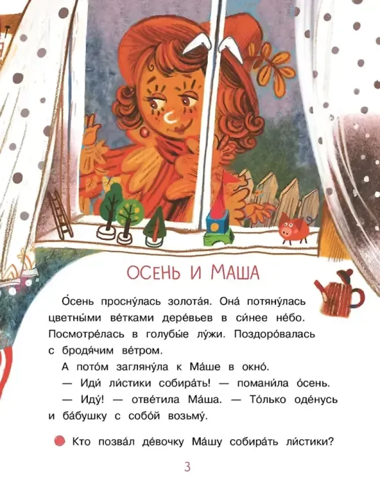 Kogu aasta