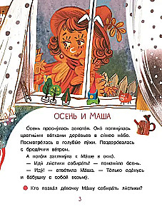 Kogu aasta