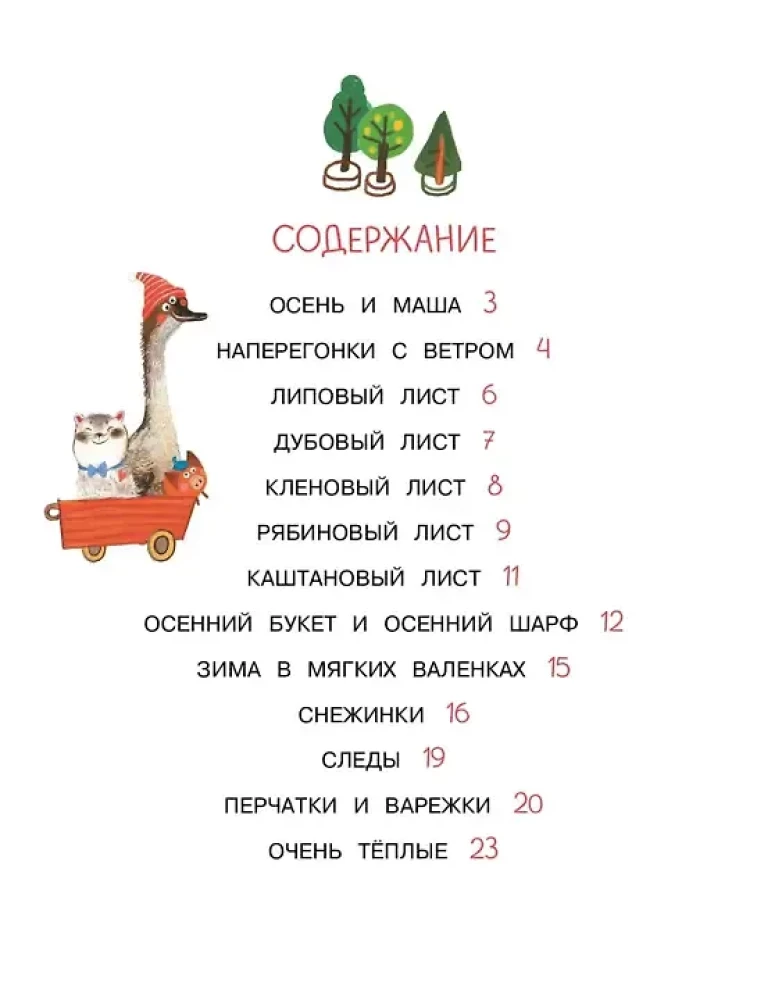 Kogu aasta