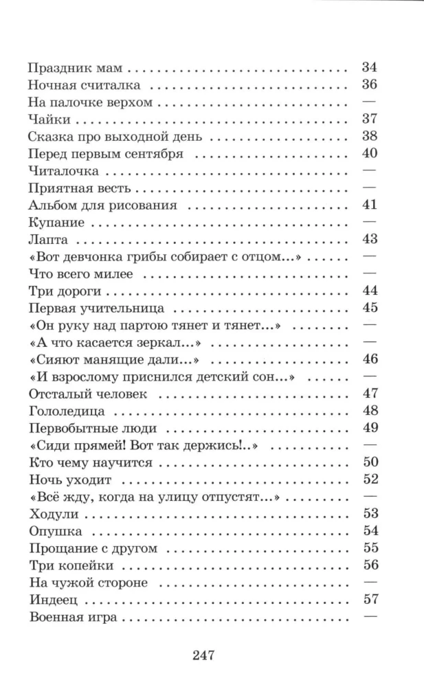 Priecīga vasara