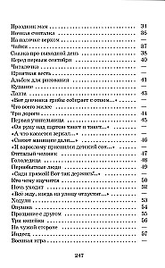 Priecīga vasara