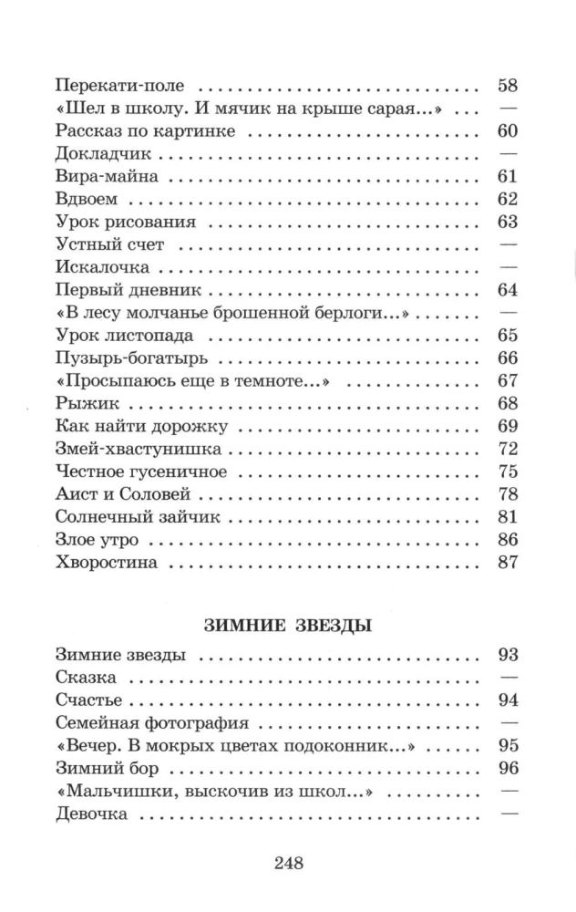 Priecīga vasara