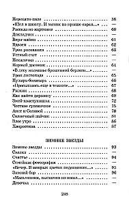 Priecīga vasara