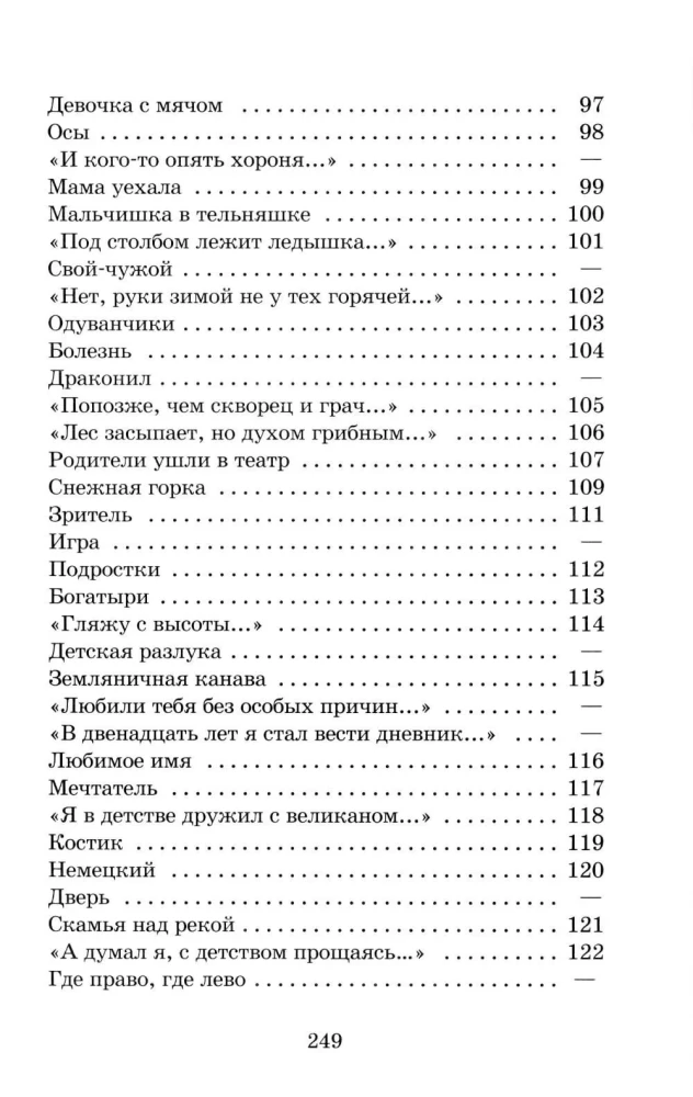 Priecīga vasara