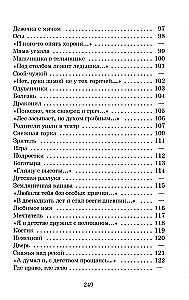 Priecīga vasara
