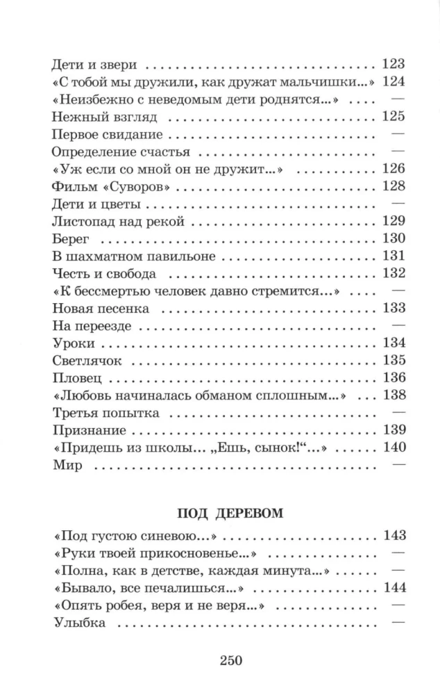 Priecīga vasara