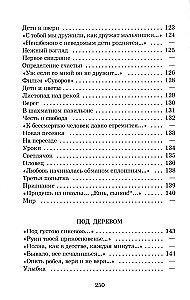 Priecīga vasara