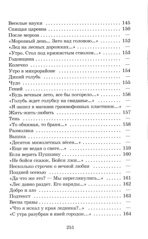 Priecīga vasara