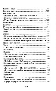 Priecīga vasara