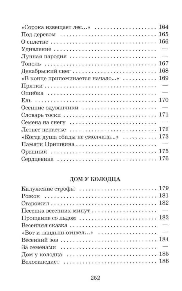 Priecīga vasara