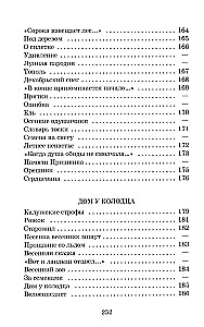 Priecīga vasara
