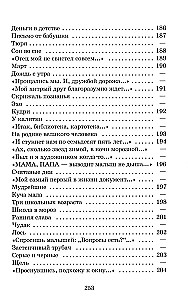 Priecīga vasara