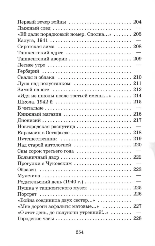 Priecīga vasara