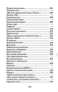 Priecīga vasara