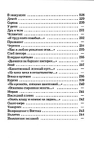Priecīga vasara