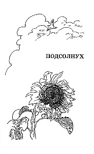 Priecīga vasara