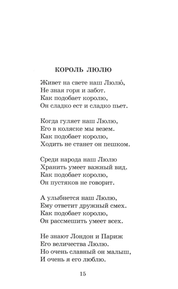 Priecīga vasara