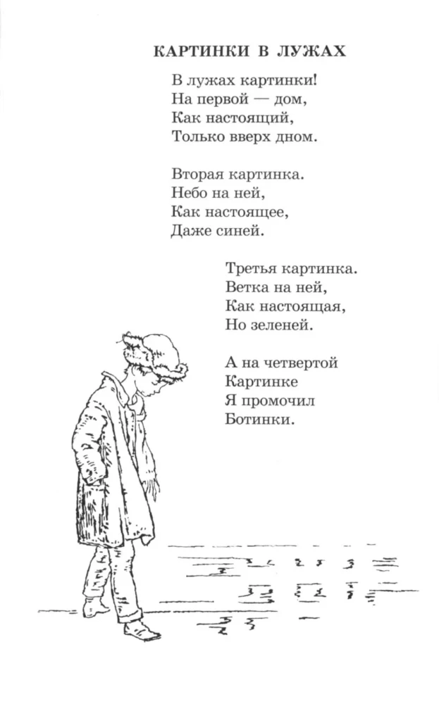 Priecīga vasara