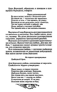Snieguolė