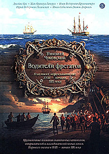 Vairuotojai fregatų