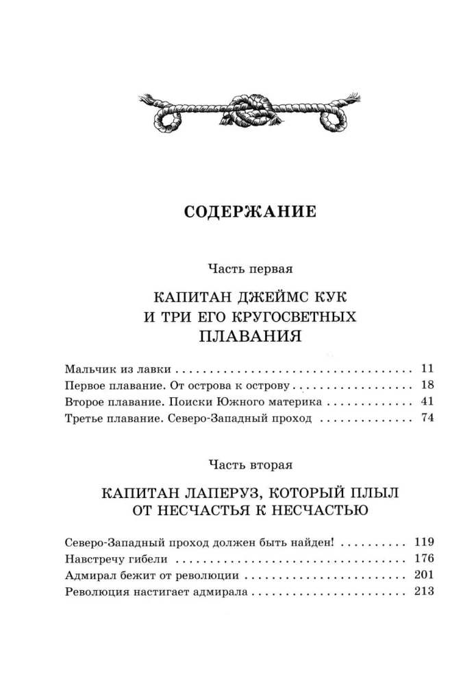 Vairuotojai fregatų