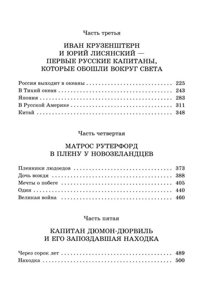 Vairuotojai fregatų